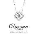 Cinema STORY［グッドネス］