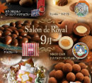 サロンドロワイヤルタカタ（おでんせ館1F）より9月おすすめ商品のお知らせです