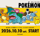 3COINS＋plus  10/10（土）ポケモンアイテム第一弾　発売について