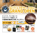 10月9日（金）オープン記念商品のご案内［キーズカフェ］