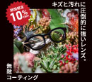 冬の静電気、花粉対策にも！キズや汚れに強い「JINS無敵コーティング」が10%OFF！
