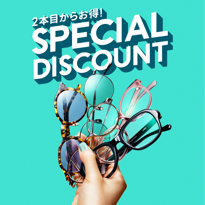 jins 2 本 買う コレクション と