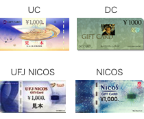 お釣りがでない商品券：UC/DC/JUJ NICOS/NICOS
