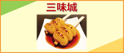 mochi cream