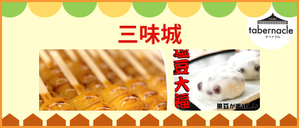 桔梗屋