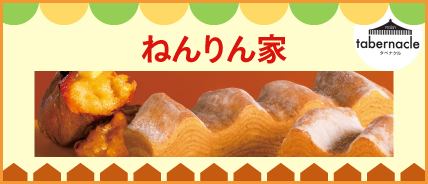 桔梗屋