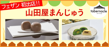 桔梗屋