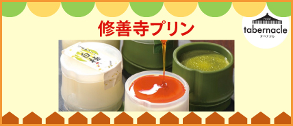 toroa / ツキノワ星菓