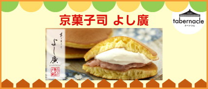 toroa / ツキノワ星菓