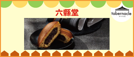 HONOKA COFFEE & BAKE